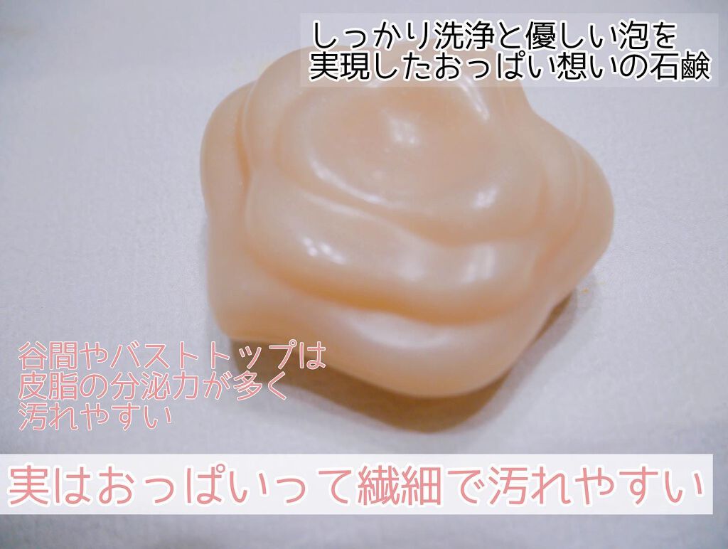 恋するおしり ヒップケアソープ/ペリカン石鹸/バスト・ヒップケアを使ったクチコミ(4枚目)