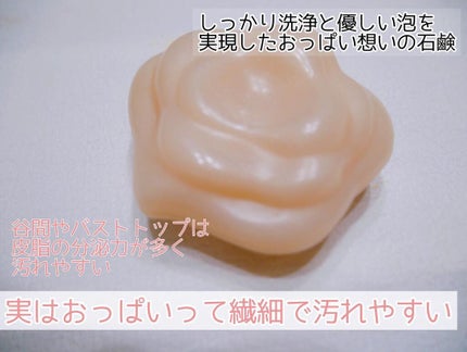 恋するおしり ヒップケアソープ/ペリカン石鹸/バスト・ヒップケアを使ったクチコミ(4枚目)