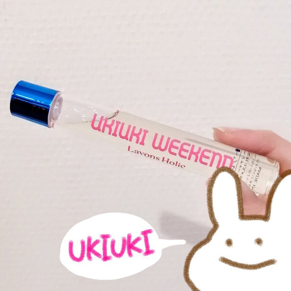 オードトワレロールオン  ウキウキウィークエンド/ラボンホリック/香水(レディース)を使ったクチコミ（3枚目）