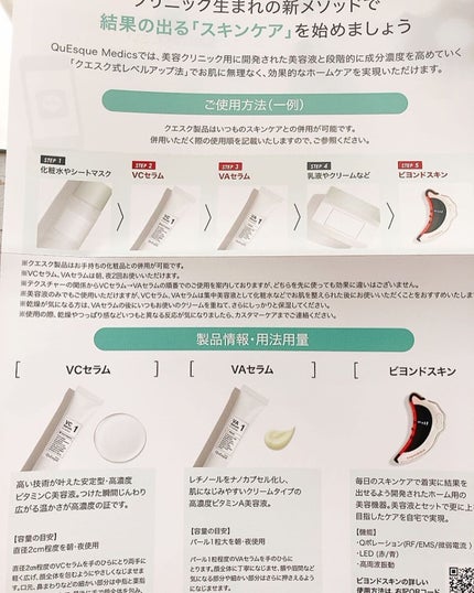 まなみ on LIPS 「クリニック開発𓂃◌𓈒𓐍美顔器🍃メイクののりがめちゃくちゃ良い気..」(3枚目)