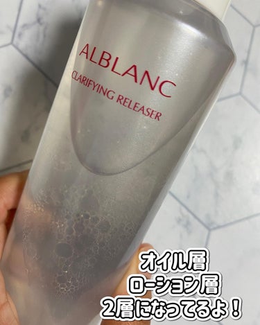 ALBLANC クラリファイイング リリーサーのクチコミ「アルブラン様からクレジングいただきました！！

ALBLANC アルブラン　
クラリファイイン.....」（2枚目）