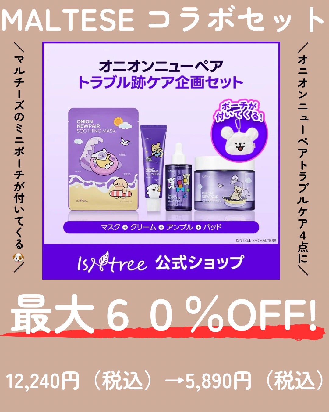 オニオンニューペア クリアパッド/Isntree/トナーパッドを使ったクチコミ(1枚目)