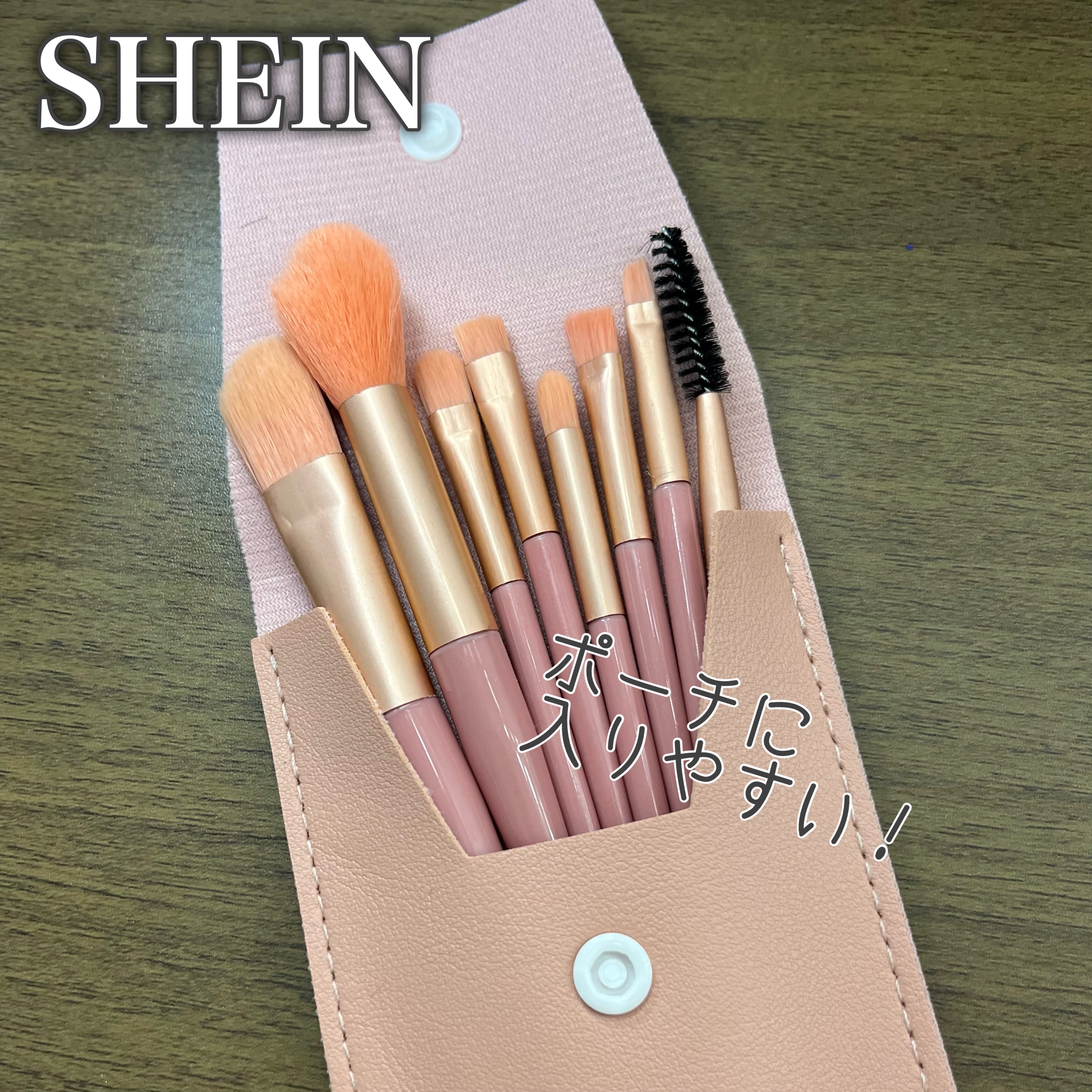 美品【数量限定品】ブラシセット 定価19800円(リップブラシ以外未使用) メイクブラシセット｜SHEINの口コミ - 265円！高コスパ SHEIN