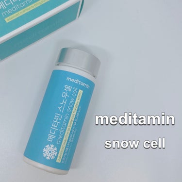 いつもご覧頂きありがとうございます♥️

本日は

meditamin

snow cell

@meditamin_jp

・

楽天やQ0010でも総合1位になったことがある
ベストセラー商品！
韓