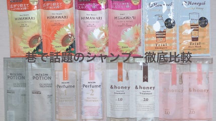 ディープモイスト シャンプー1.0/ヘアトリートメント2.0/&honey/市販シャンプーを使ったクチコミ(1枚目)