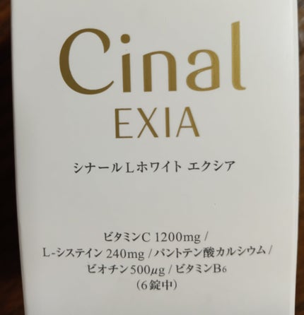 シナールLホワイト エクシア(医薬品)/シオノギ製薬/その他を使ったクチコミ(3枚目)