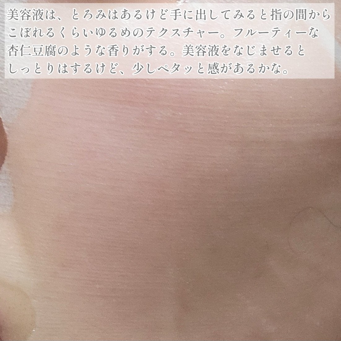 我的美麗日記(私のきれい日記) 白真珠マスク/我的美麗日記/シートマスク・パックを使ったクチコミ(6枚目)