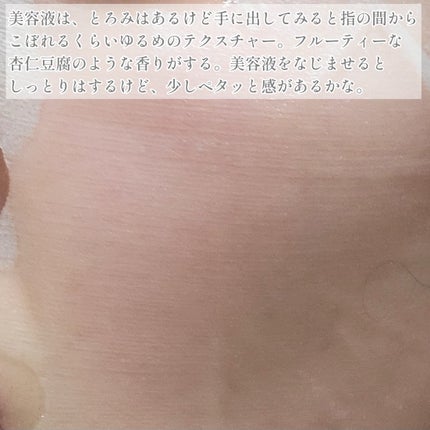 我的美麗日記(私のきれい日記) 白真珠マスク/我的美麗日記/シートマスク・パックを使ったクチコミ(6枚目)