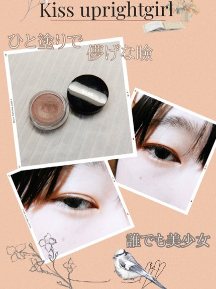 シマリングクリームアイズ/KiSS/ジェル・クリームアイシャドウを使ったクチコミ(1枚目)