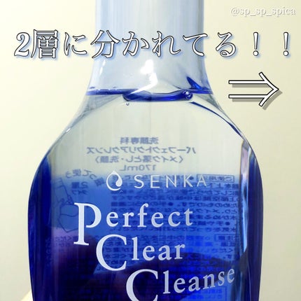 洗顔専科 パーフェクトクリアクレンズ/SENKA(専科)/クレンジングジェルを使ったクチコミ(2枚目)
