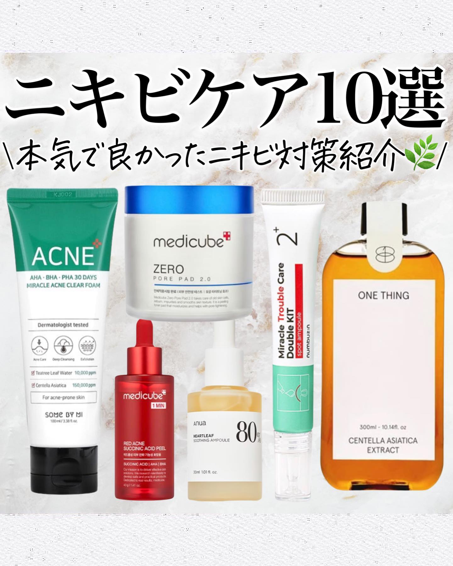 SOME BY MI AHA·BHA·PHA 30デイズミラクルアクネクリアフォームのクチコミ「@asuka12_09 ⇦他の投稿🪄︎︎◝✩
\ニキビケアにオススメ☺️🌿/
注意→画像3.....」（1枚目）