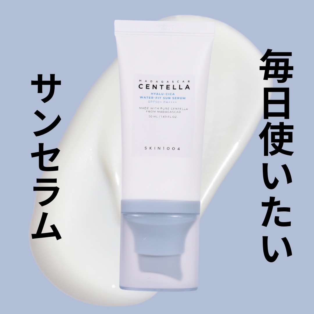 ヒアルーシカ ウォーターフィット サンセラム/SKIN1004/日焼け止めローションを使ったクチコミ（1枚目）