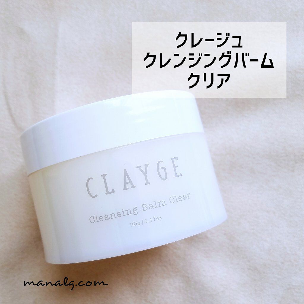 クレンジングバーム クリア/CLAYGE/クレンジングバームを使ったクチコミ（1枚目）
