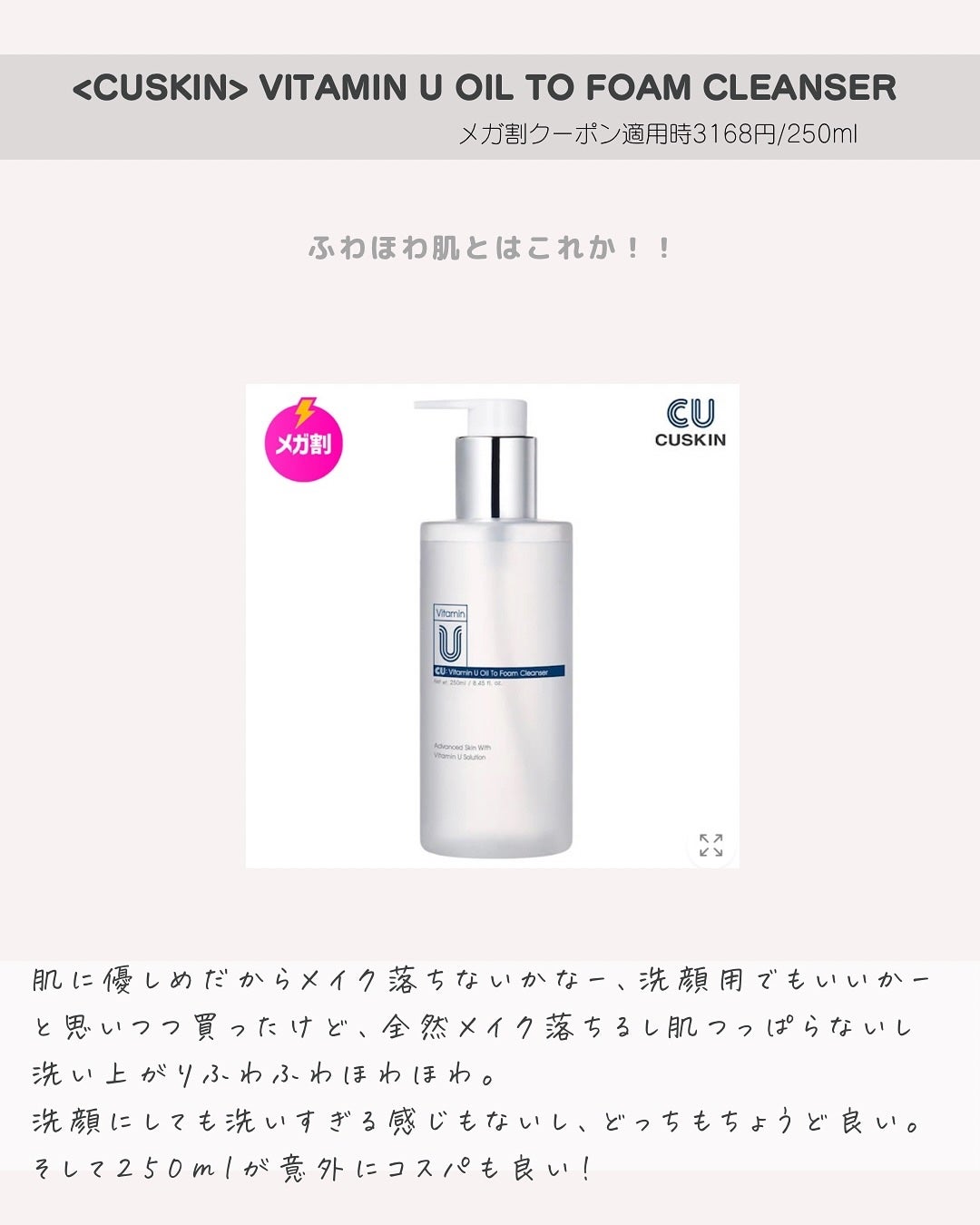 りっちゃん on LIPS 「<リピ買い確定>Qoo10メガ割これリピする、リピしてる物集め..」(9枚目)