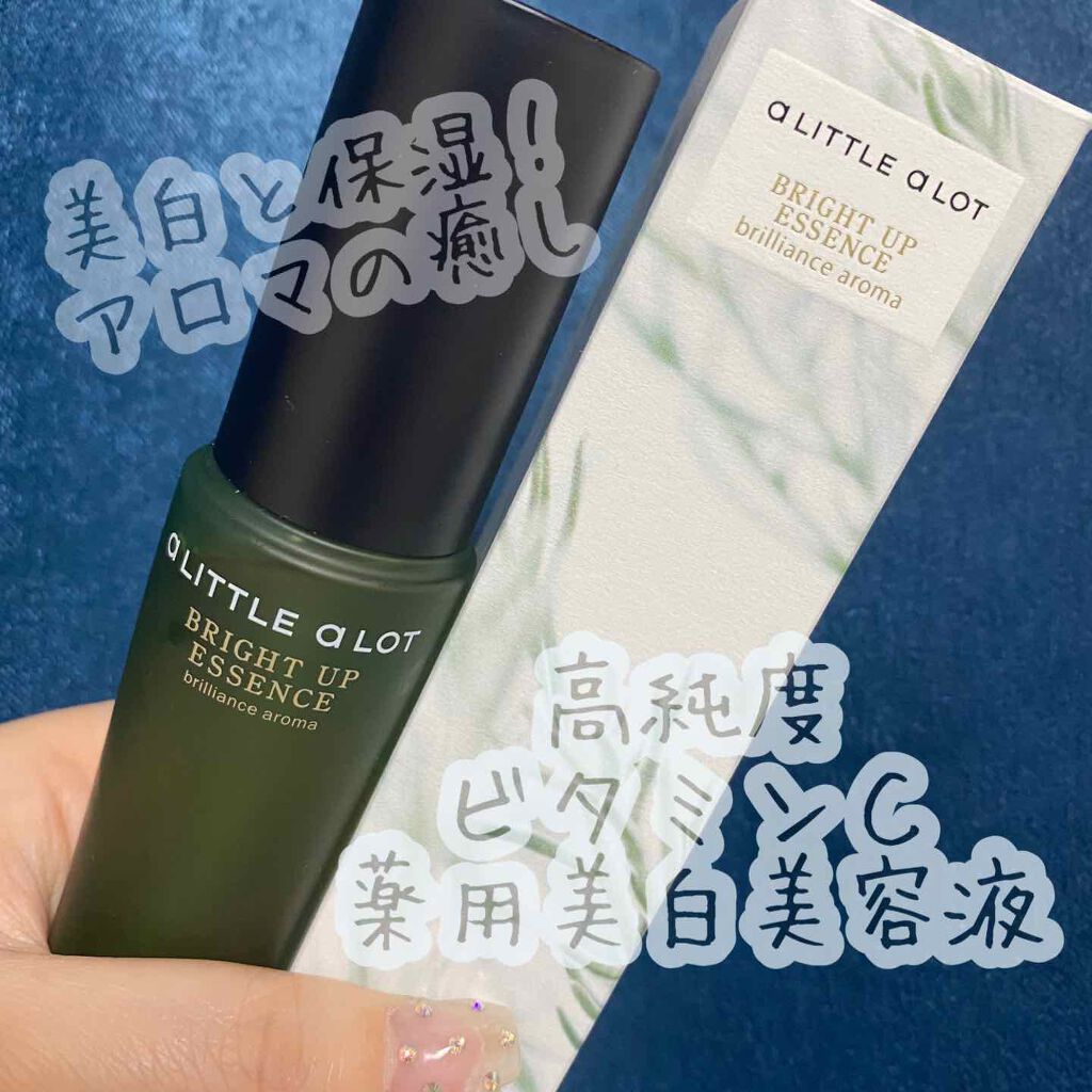 ブライトアップエッセンス/a LITTLE a LOT(ア リトル ア ロット)/美容液を使ったクチコミ（1枚目）