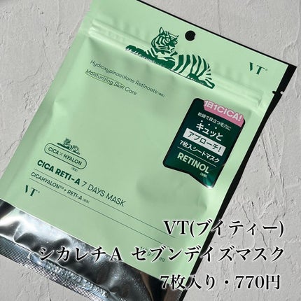 ルルルンプレシャス GREEN(バランス)【旧】/ルルルン/シートマスク・パックを使ったクチコミ(6枚目)