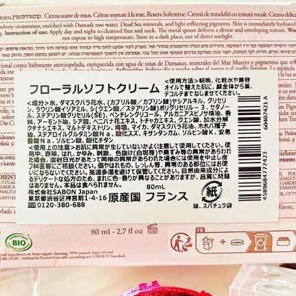 ローズソフトクリーム/SABON/フェイスクリームを使ったクチコミ(4枚目)