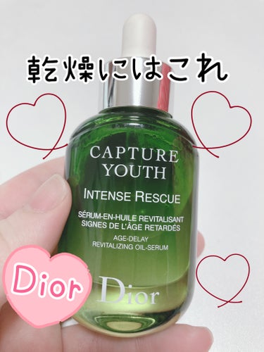 カプチュール ユース インテンス R オイル/Dior/美容液を使ったクチコミ（1枚目）