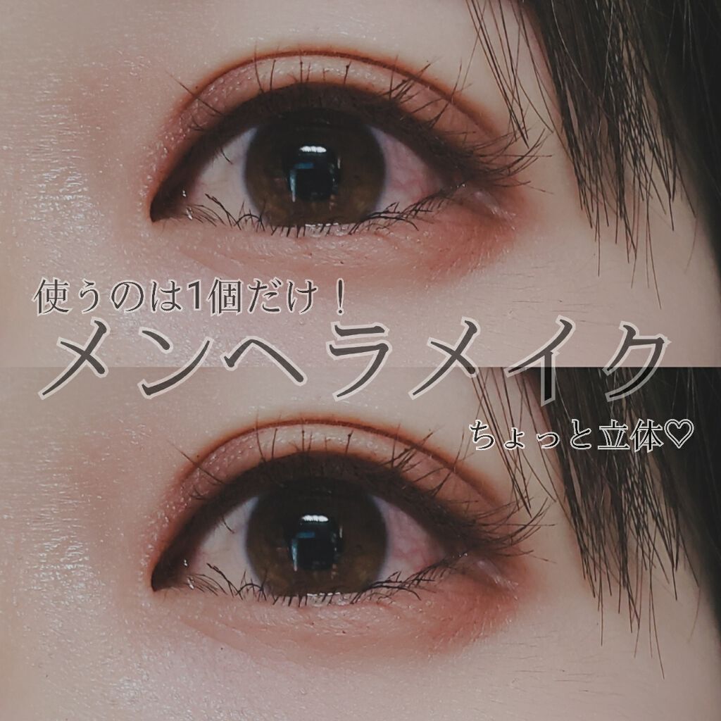 パーフェクトマルチアイズ/キャンメイク/アイシャドウパレットを使ったクチコミ(1枚目)