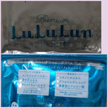 北海道ルルルン（ラベンダーの香り）/ルルルン/シートマスク・パックを使ったクチコミ（4枚目）