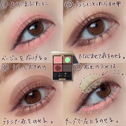 アイカラーレーション/LUNASOL/アイシャドウパレットを使ったクチコミ(5枚目)