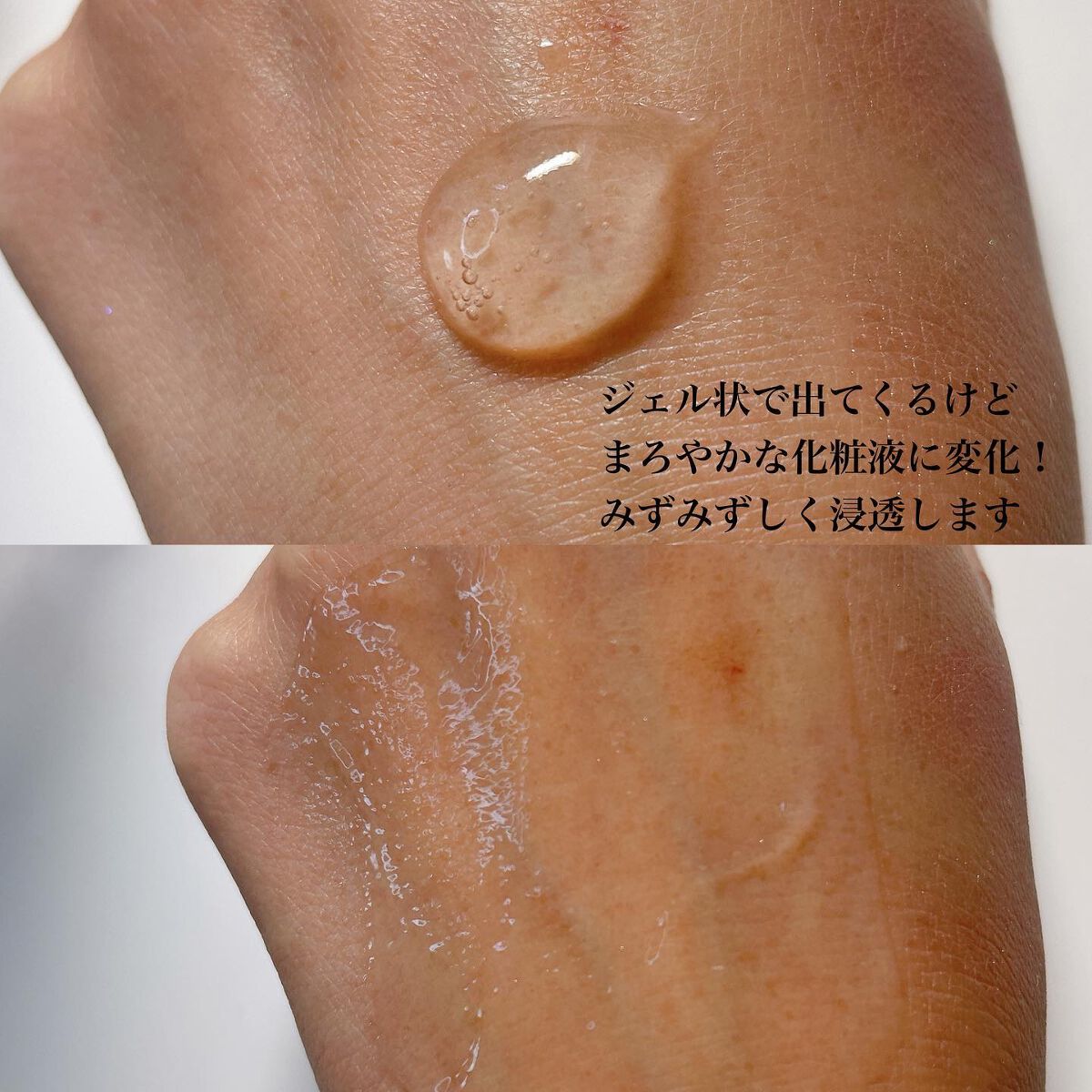 ジェリー コンディショナー/cresc. by ASTALIFT/化粧水を使ったクチコミ(3枚目)