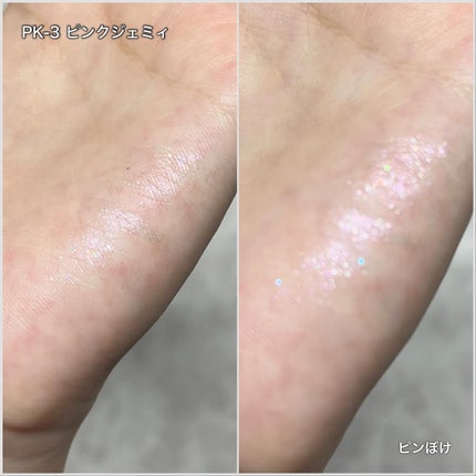 3D グリッター アイリキッド /Visée/グリッターを使ったクチコミ(7枚目)