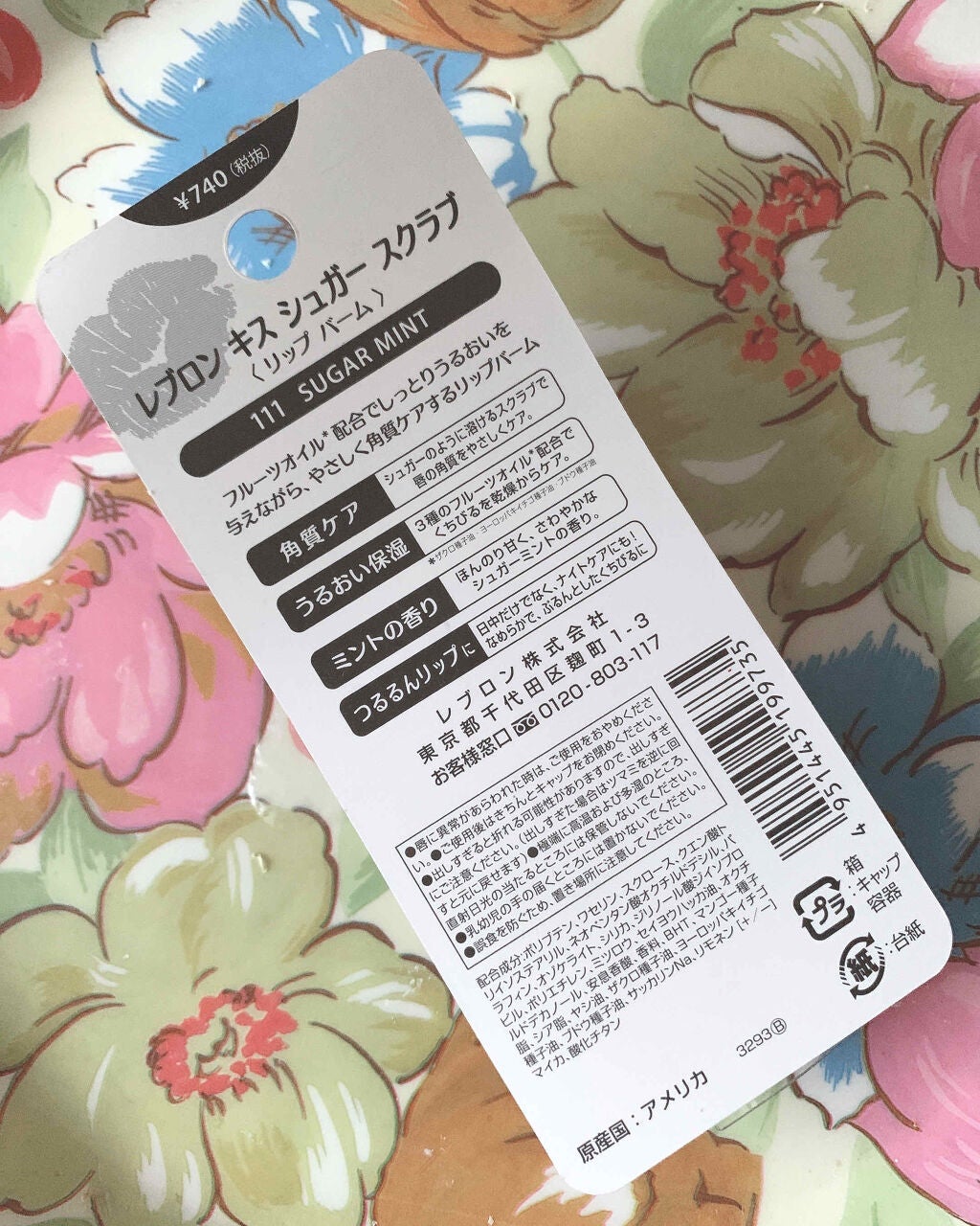 レブロン キス シュガー スクラブ/REVLON/リップスクラブを使ったクチコミ(2枚目)