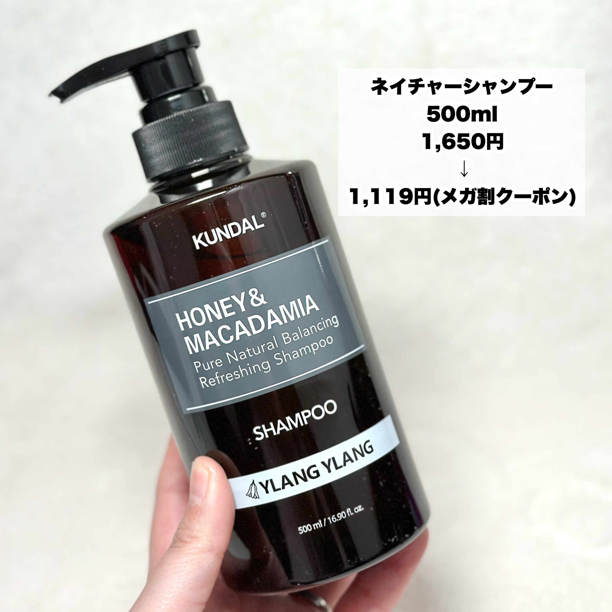 ネイチャーシャンプー/KUNDAL/市販シャンプーを使ったクチコミ（3枚目）