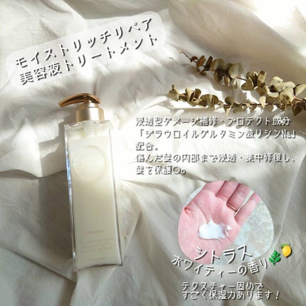 プルント モイストリッチ美容液シャンプー/モイストリッチリペア美容液トリートメント/Purunt./市販シャンプーを使ったクチコミ(4枚目)