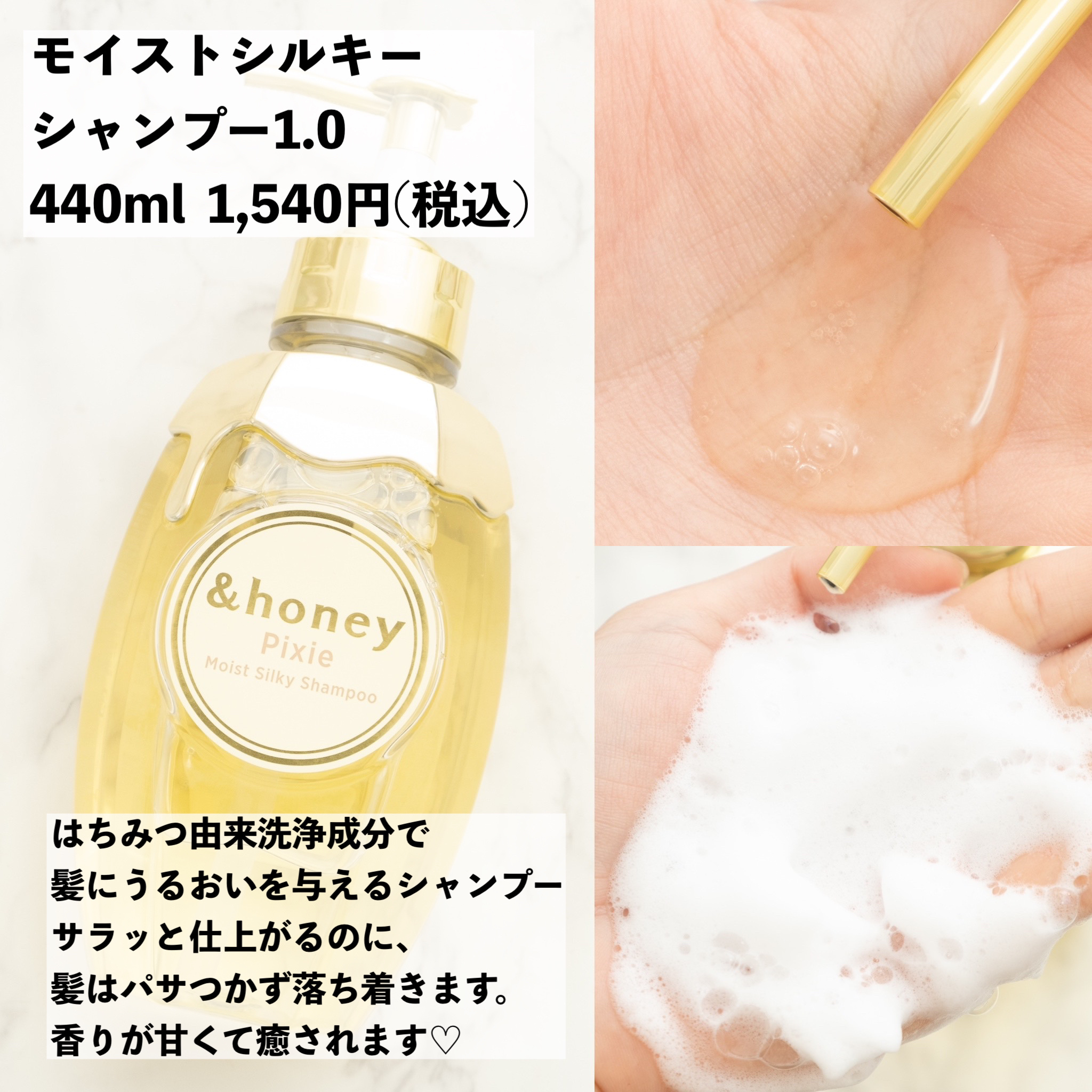 アンドハニー ピクシー モイストシルキー シャンプー1.0/ヘアトリートメント2.0/&honey/市販シャンプーを使ったクチコミ（3枚目）