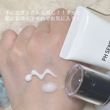 サミュ PHセンシティブクリーム/SAM'U/フェイスクリームを使ったクチコミ(4枚目)