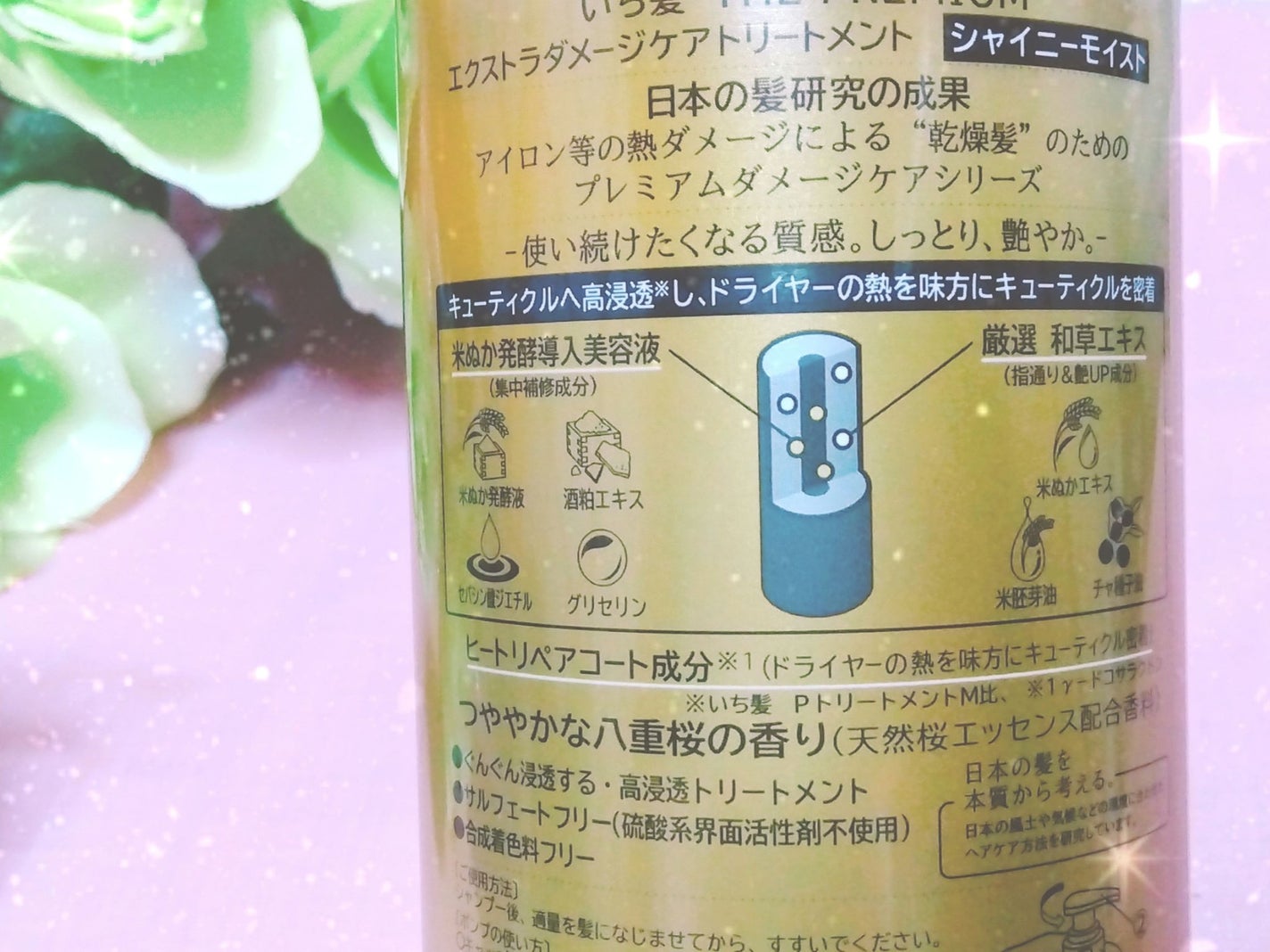 THE PREMIUM ãšã¯ã¹ãã©ãã¡ãŒãžã±ã¢ã·ã£ã³ããŒïŒããªãŒãã¡ã³ãïŒã·ã£ã€ããŒã¢ã€ã¹ãïŒ/ãã¡é«ª/åžè²©ã·ã£ã³ããŒã䜿ã£ãã¯ãã³ãïŒ4æç®ïŒ