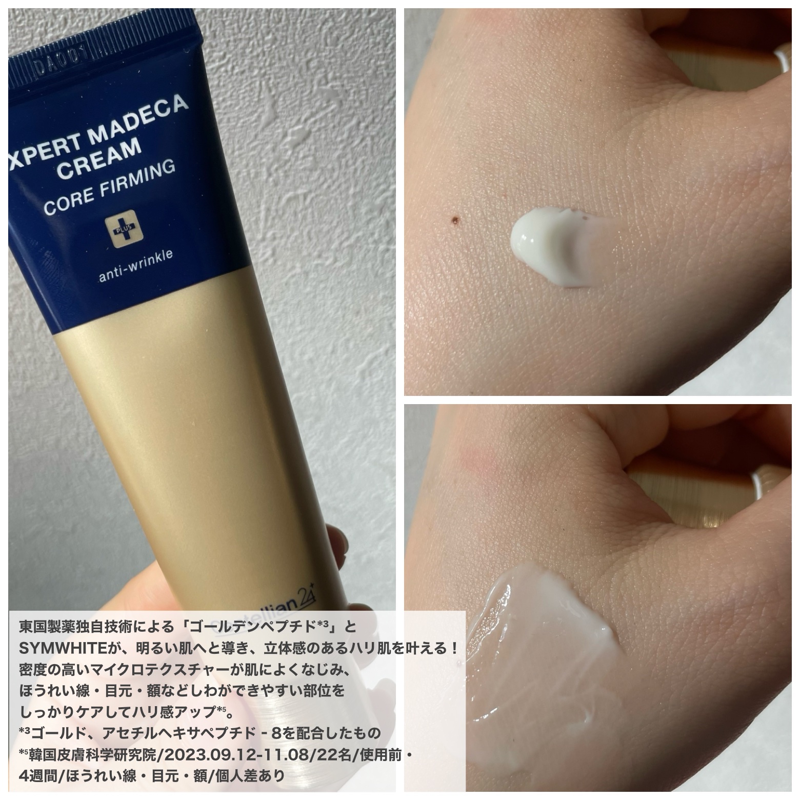 エキスパートマデカクリーム （レイディアンス）/センテリアン24/フェイスクリームを使ったクチコミ（2枚目）