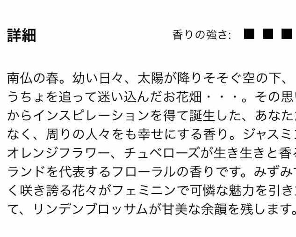 シャッセ オ パピオン(ちょうちょをつかまえて) オードトワレ/L'ARTISAN PARFUMEUR/香水(レディース)を使ったクチコミ(2枚目)