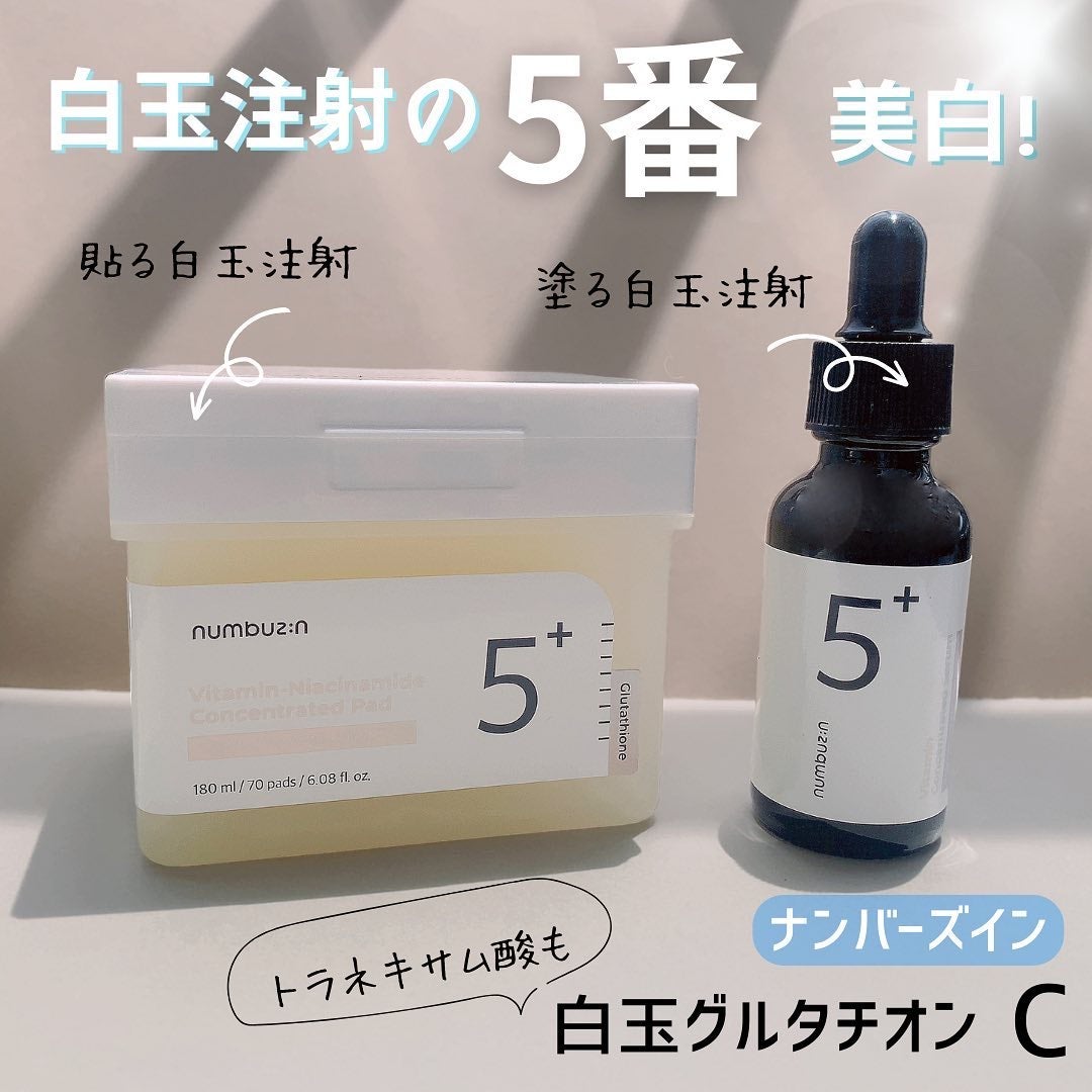 5番 白玉グルタチオンC美容液/numbuzin/美容液を使ったクチコミ(1枚目)