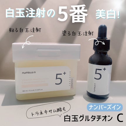 5番 白玉グルタチオンCフィルムパッド/numbuzin/トナーパッドを使ったクチコミ(1枚目)