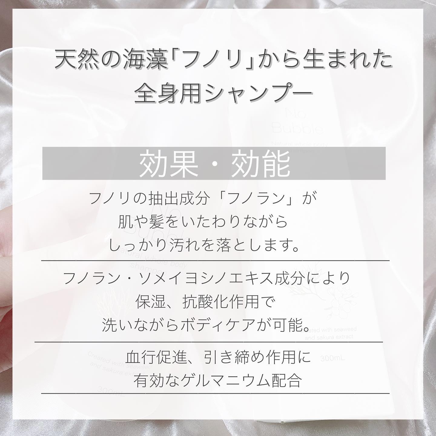 全身シャンプー No Bubble/No Bubble/ボディソープを使ったクチコミ（2枚目）