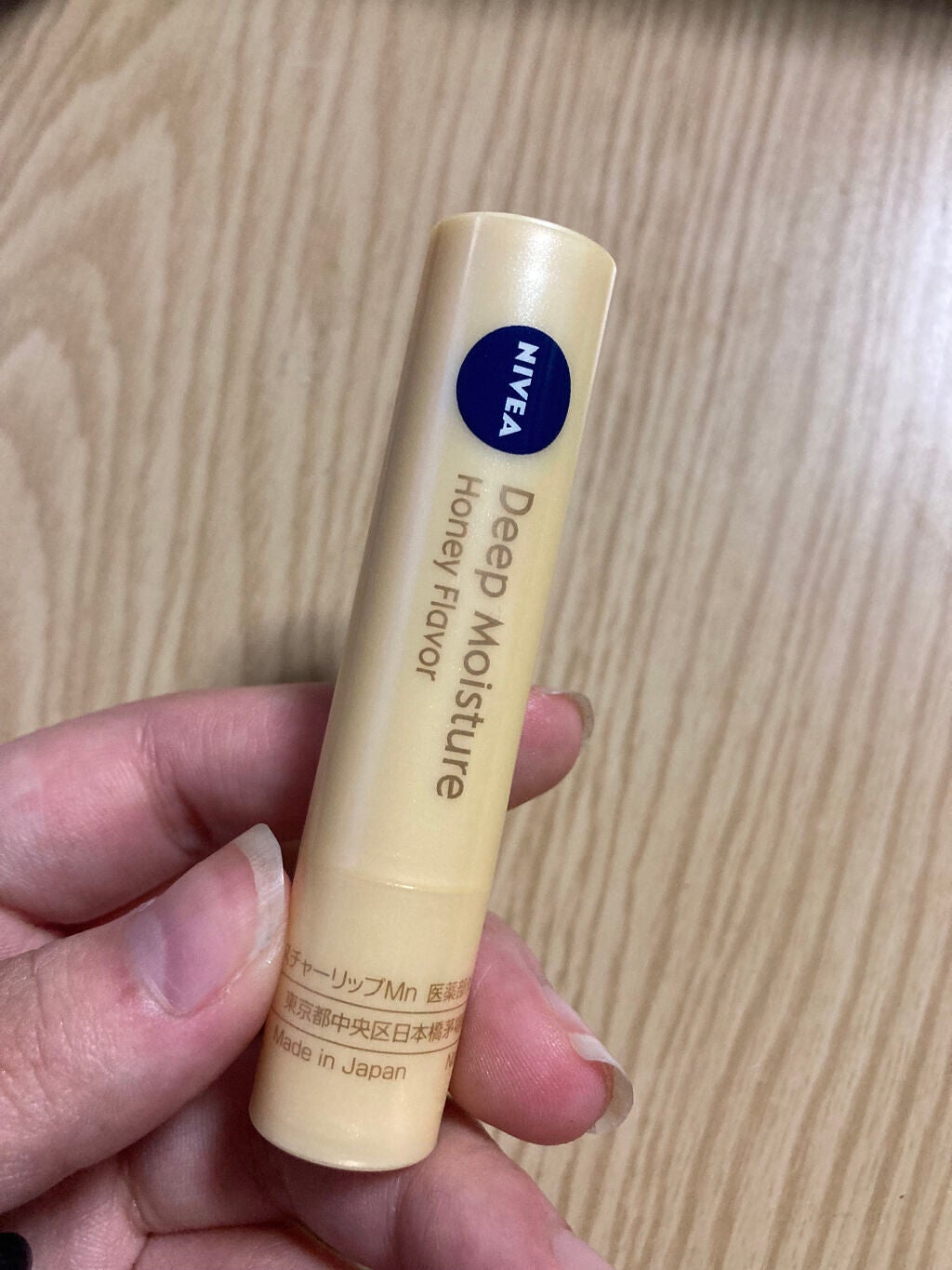 ニベア ディープモイスチャーリップ/ニベア/リップクリームを使ったクチコミ(2枚目)