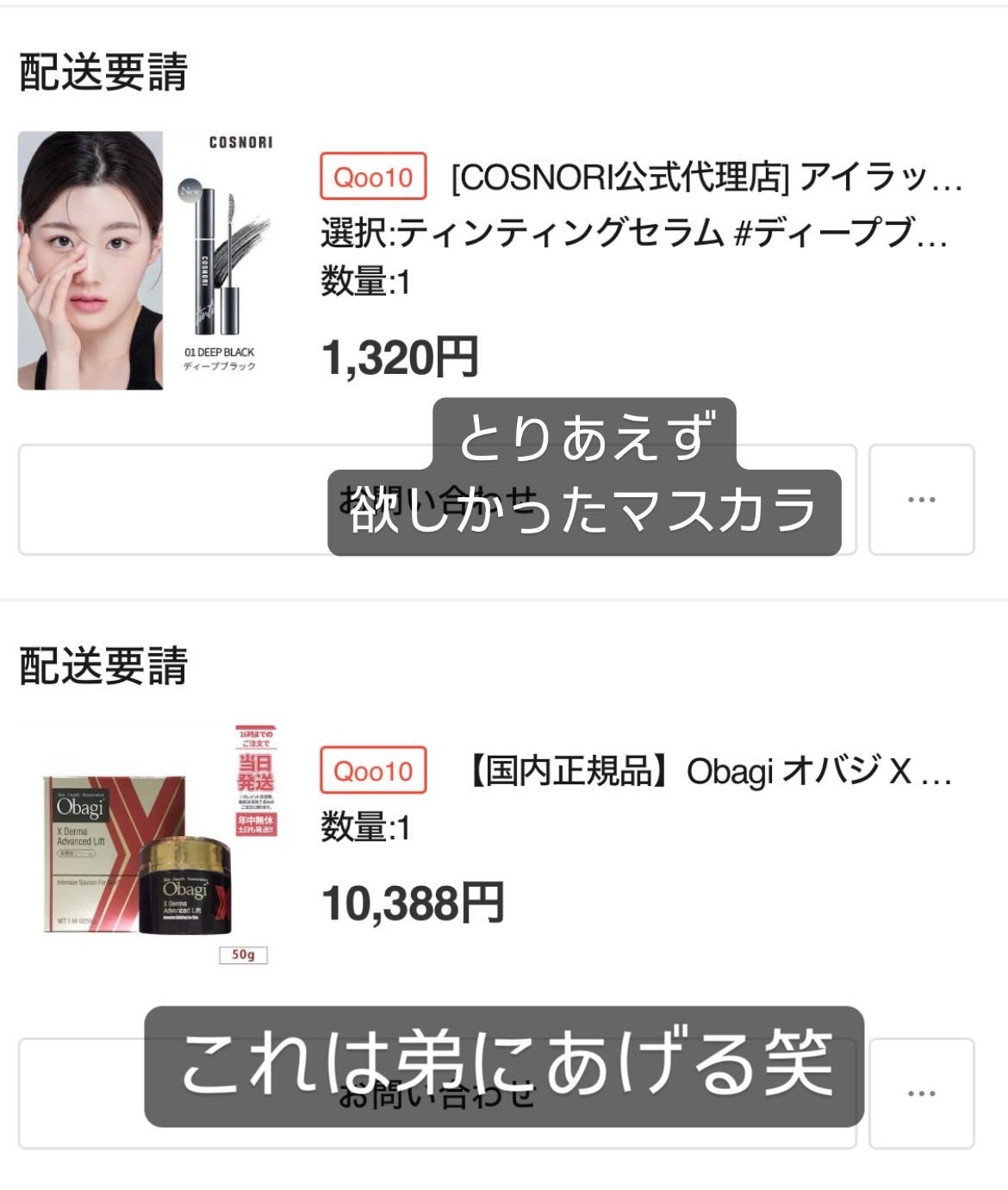 オバジX ダーマアドバンスドリフト/オバジ/フェイスクリームを使ったクチコミ(2枚目)