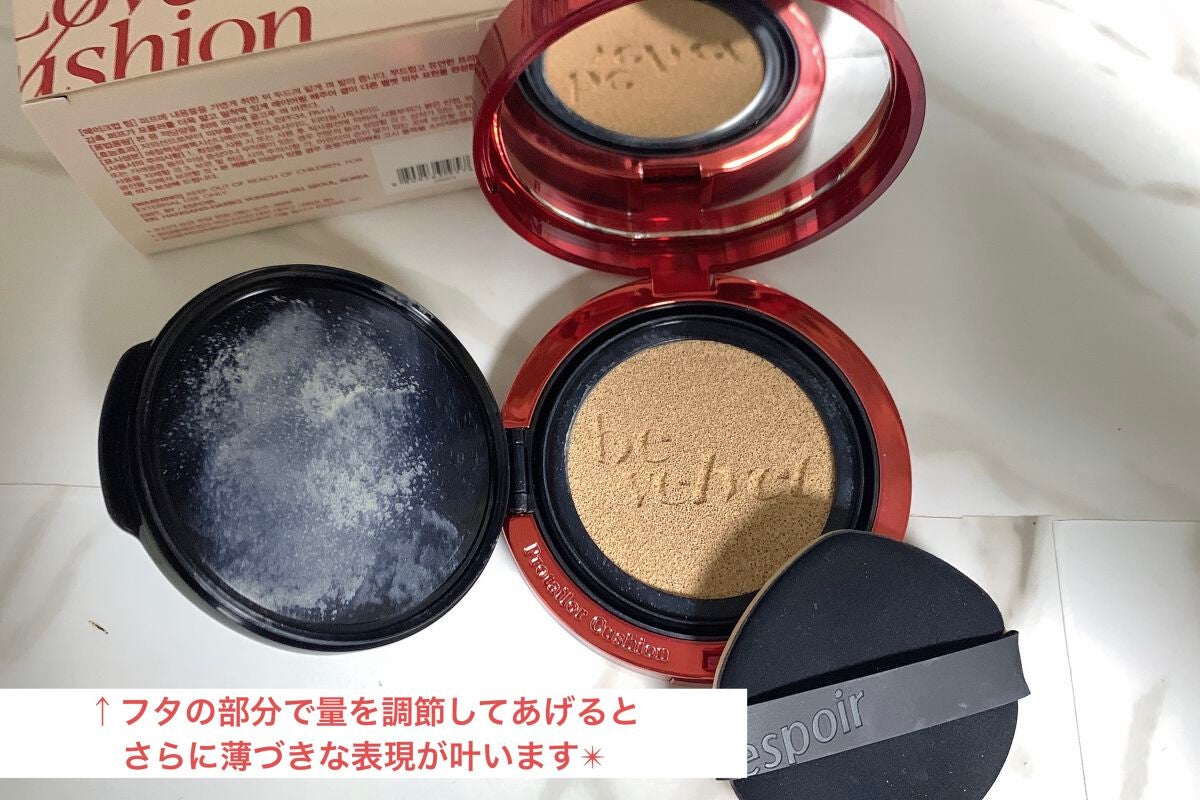 プロテーラービーベルベットカバークッション/espoir/クッションファンデーションを使ったクチコミ(3枚目)
