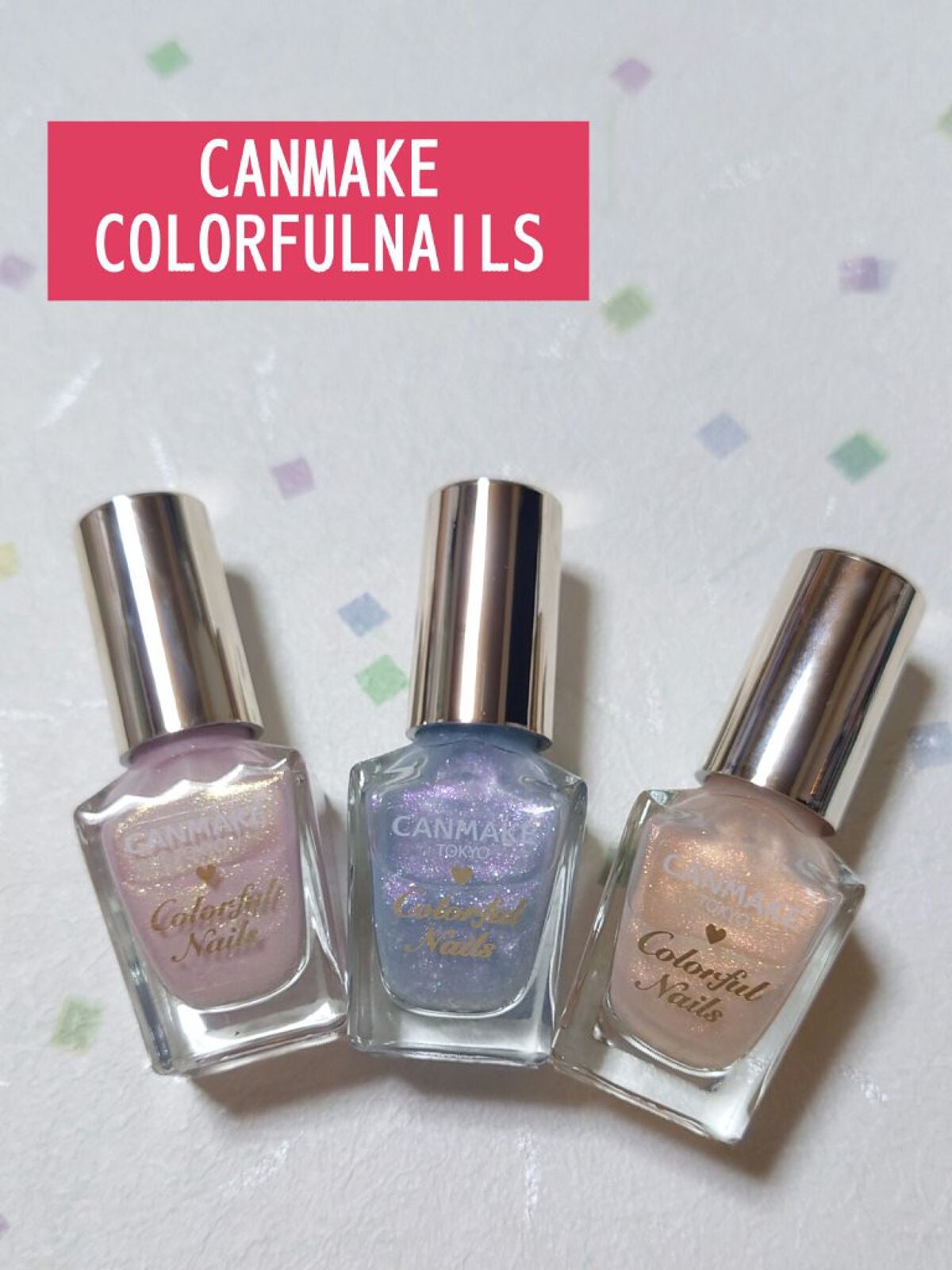 カラフルネイルズ/キャンメイク/マニキュアを使ったクチコミ(1枚目)