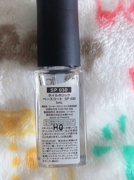 ネイルホリック ベースコート/ネイルホリック/ネイルベースコートを使ったクチコミ(2枚目)
