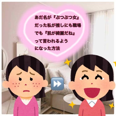 ビオレ スキンケア洗顔料 薬用アクネケアのクチコミ「皆さん初めまして‼️
推し可愛いと言われるため、玉の輿に乗るために自分磨きをしているどこにでも.....」（1枚目）