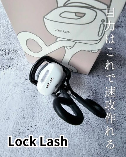 Lock Lash/NICORIO(ニコリオ)/ビューラーを使ったクチコミ(1枚目)