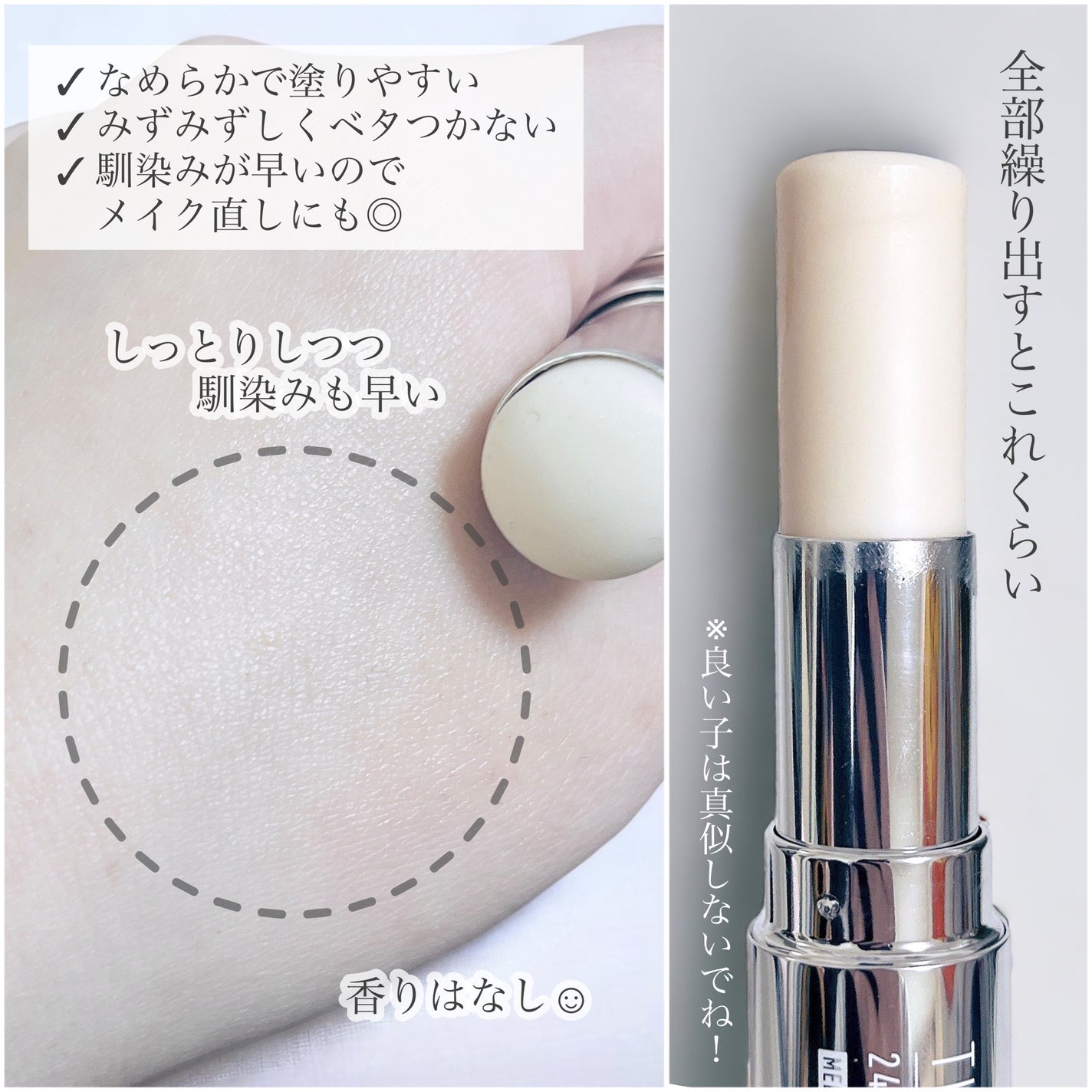 薬用デイエッセンスバーム/TIME SECRET/美容液を使ったクチコミ(3枚目)