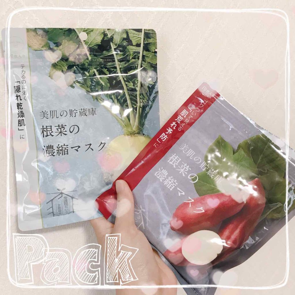 美肌の貯蔵庫 根菜の濃縮マスク 安納いも/@cosme nippon/シートマスク・パックを使ったクチコミ(2枚目)