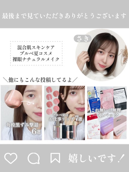 極潤 薬用ハリ化粧水【医薬部外品】/肌ラボ/化粧水を使ったクチコミ(6枚目)