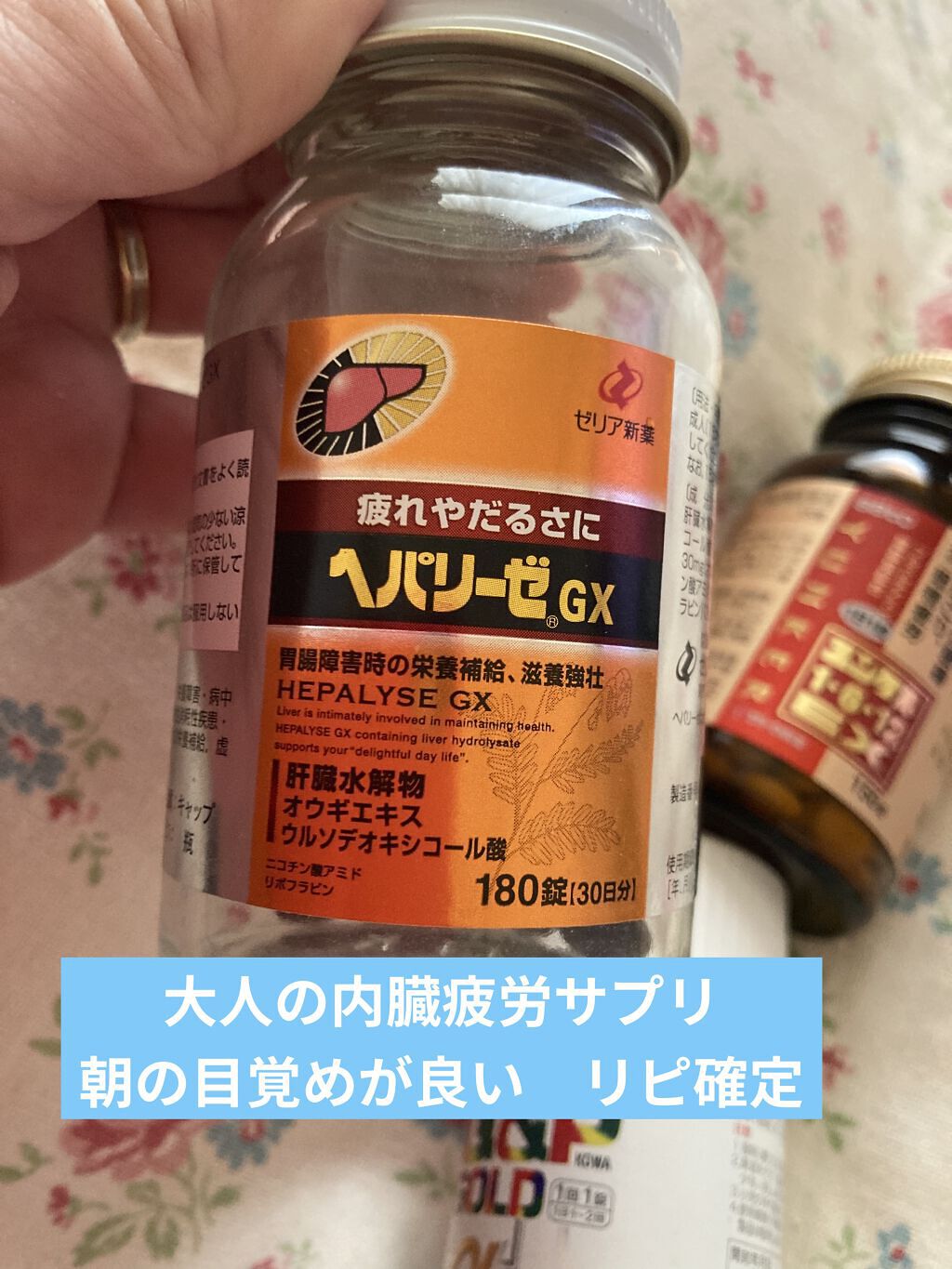 新ヘパリーゼプラス (医薬品)/ゼリア新薬工業/その他を使ったクチコミ（3枚目）