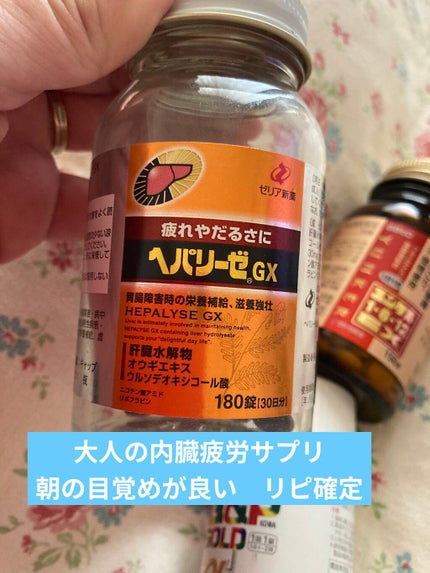 新ヘパリーゼプラス (医薬品)/ゼリア新薬工業/その他を使ったクチコミ(3枚目)